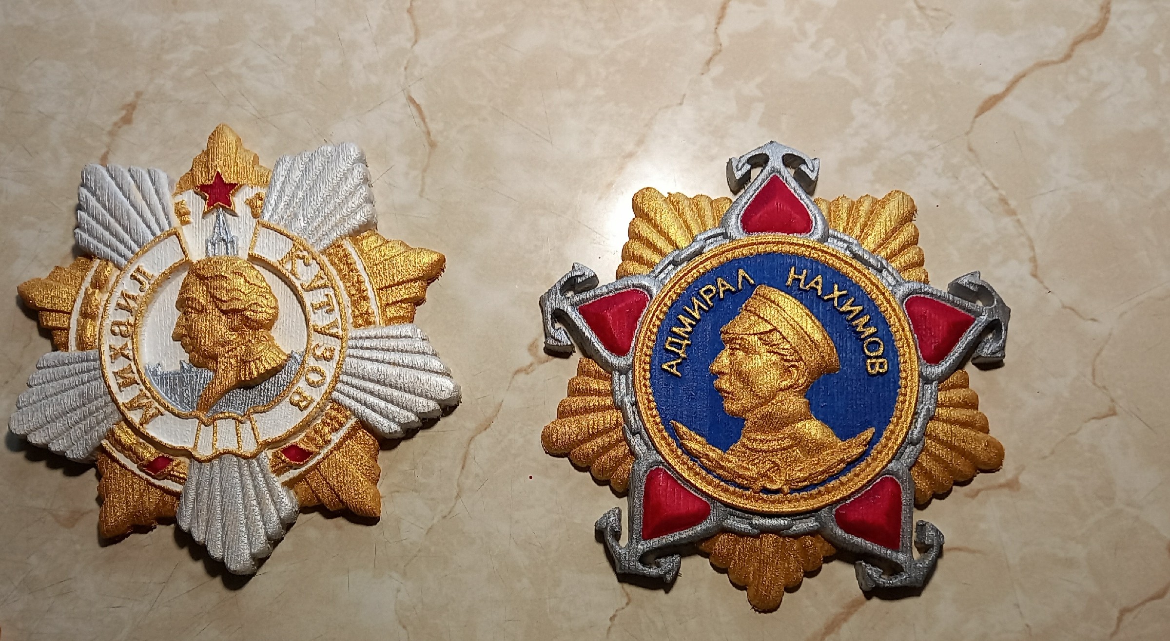 Ордена Кутузова и Нахимова
